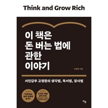 [spotfire책] SPEAKING JUICE. 3:FROM SENTENCES TO SPEECH(STUDENT BOOK)*, 이퍼블릭(E PUBLIC)