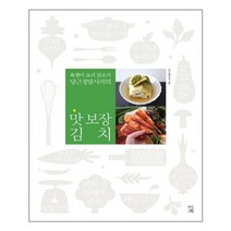 빛날희 맛 보장 김치 (마스크제공), 단품