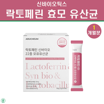 포스트바이오틱스 프롤린 모유 유산균 락토페린 철분 초유 배양건조물 프락토올리고당 동결건조 코팅 3세대 4세대 생유산균 자연방패박 해썹인증, 30포
