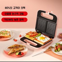 미니 파니니그릴 샌드위치 토스트 브런치 다기능 멀티 전기 팬 캠핑, A