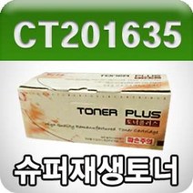 일음쇼핑^^*m제록스 DocuPrint CM305df CP305d (CT201635 노랑 고품질 프리미엄 재생토너 3000매 KG) 사무용 프린트 리필 컬러일medi^*^, ab*^^선택없는, ab*^^선택없는