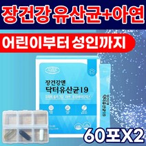프로바이오틱스 장 건강 유산균 어린이 비타민b 영양제 생유산균 신바이오틱스 아연 분말 가루 스틱 효과좋은 장에좋은 배에 가스찰때 예민한 식약처 인증 40 50 60 대 유아 키즈, 2개, 60포