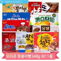 과자 골라담기 12종 참붕어빵 초코파이 찰떡초코파이 몽쉘 오뜨 카스타드, 카스타드(214S)
