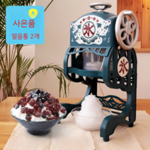레트로 팥빙수 기계 나혼산 허니제이 옛날빙수기 제빙기 일본풍 가정용 눈꽃빙수기계, 기본