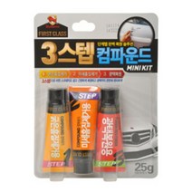 자동차 3단계 흠집제거 광택복원 컴파운드 피치제거 추천 컴파운드추천 기스싹