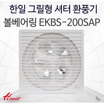한일전기 EKBS-200SAP