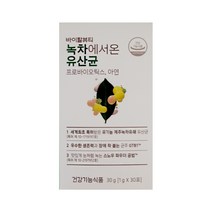 바이탈뷰티 녹차에서 온 유산균30g(1gx30포)