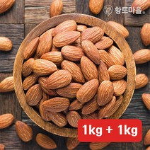 황토마을 2021년산 햇 볶음아몬드 구운아몬드 1kg 1kg