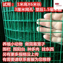 메쉬휀스 철조망 공장 안전 출입문 경계망 담장 작업장안전 창고 난간 닭장 보호, 그린1X6m*3cm구멍