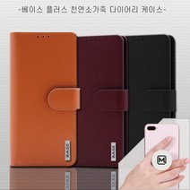갤럭시 노트10 SM- N971 케이스 BASE 천연소가죽 카드 다이어리 휴대폰 갤럭시 케이스 + meortok