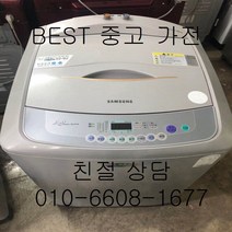 중고세탁기 삼성세탁기 삼성일반형 통돌이세탁기 13KG, 중고일반세탁기