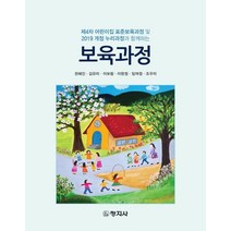 보육과정평가 가성비 좋은 상품 리스트