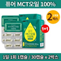 트레이더스 코코넛 엠씨티 퓨어 C8 MCT 오일 캡슐 카프르산 식물성 기름 케톤, 2박스