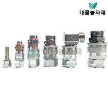 농약호스 원터치 카플러 분무기 카플링 커플링 회전자 닛플 연결 부속 농기계/대풍농자재, 2. 8.5mm 원터치