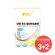 단븨 키즈비타민&아연 유아 어린이 영양제, 3+2박스(5개월분)