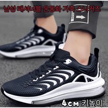 남성 패셔너블 운동화 가죽 스니커즈 운동화 런닝화 작업화 방지&내마모성 패션런닝화 키높이스니커즈 통기성/경량/내마모성/충격완화 4cm 키높이