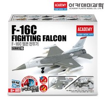 F-16C 팰콘 4D 입체 퍼즐 전투기 비행기 밀리터리 프라모델 아카데미과학 80191 (안전 포장 배송)