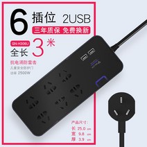 다용도 멀티탭 3구 전세계 호환 해외여행 중국 호주 영국 코드 사용가능, 1개, 6 인서트 2usb) H306U 총 길이 3mcm
