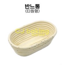 반느통(발효바구니)타원형250, 1개