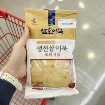 삼호 생선살어묵 오리지널 240g X 2개 아이스보냉백포장