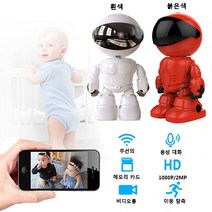 1080P 로봇 IP 카메라 보안 카메라 WiFi 무선 2MP CCTV 카메라 가정용 보안 IR 야간 비전 P2P 숨겨진 아기 모니터, 화이트.