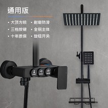 샤워기 헤드 수전 온도조절 세트 욕실 선반형 샤워 디지털, 옵션2