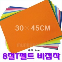 펠트지 T펠트비접착26색상 8절크기30*45cm, T74보라색