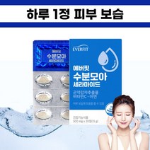 세라마이드 정 곤약감자 비타민C 히알루론산 피부 보습 건강기능식품 30정