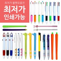 볼펜 볼펜인쇄 판촉물 볼펜 2색볼펜, 2color-01. 2색흰바디볼펜