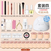 셀프 기계 젤네일램프 네일아트세트 도구 솔리드 프로페셔널 홈, 옵션04