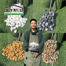 자갈 20kg 정원 카페 마당 돌멩이 해미석 조경 인테리어 골재, 화이트, 10-20mm, 20000g, 1개