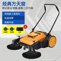 건식 청소차 전자동 낙엽 도로 대형 업소용 바닥 노면, 980 하이 선루프 엔지니어링 모델+브러쉬 세트