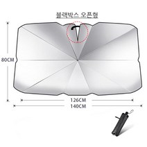 차량용 햇빛가리개 우산 대형 썬브렐라 전차종 SUV RV, 블랙박스오픈형