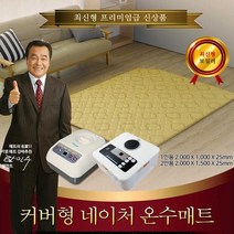 거영테크/네이쳐 침대용 온수매트, 1_온수매트 1인용-무동력