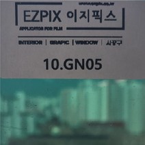 이지픽스 현대시트 비반사 쏠라필름 썬팅지 솔라 자외선차단, GN05