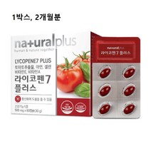 토마토 라이코펜 항산화 식품 리코펜 아연 비타민E 비타민A 비타민C lycopene 올리브 오일 베타카로틴 셀레늄 파이토케미컬 건강기능식품, 1박스, 1박스당 60캡슐