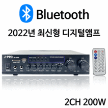 J-PRO SM-200Q 2채널 200W 블루투스 카페 매장용 앰프