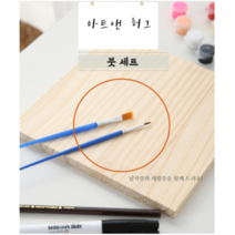 세필붓 둥근붓 납작붓 평붓 미술준비물 붓 세트, 납작붓 3호 낱개