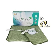 강력추천-성진의료기 맥반석 쑥찜질기/전기찜질 /뜸질기/전신사용/자동타이머