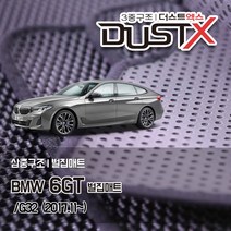 6GT 벌집매트 (620d 630d 630i 640i) 카매트 발매트 바닥 시트 발판 깔판 차량용 차량 자동차 매트 실내 메트, 6GT /G32 (2017.11~), 1열+2열
