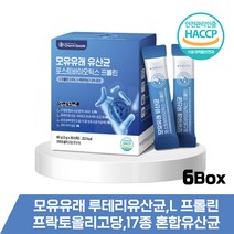 포스트바이오틱스 프로린 L프롤린 모유 유산균 락토바실러스 루테리 가루 유상군 17종유산균 프락토올리고당 분말 스틱 식약처 해썹인증, 30스틱 X 6박스