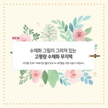 앳원스-캘리그라피용 고평량수채화플라워무지택20매 책갈피, 플라워무지택04(20매)