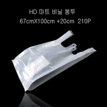 HD 시장봉투 마트봉투 WHITE 67X100cm +20cm 210매, 상세페이지 참조
