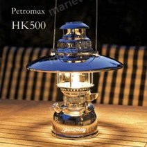 페트로막스 등유 램프 랜턴 감성 캠핑 조명 크롬 황동 HK500, 골드