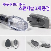 [메이앤홈] 버블업 자동세제 청소솔