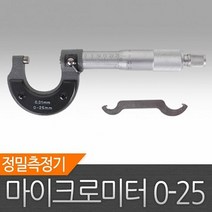 마이크로메타 0 25 정품 KOIKO 코이코 0 25mm 마이크로미터 마이, 단품