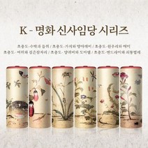[슬림티슈] K명화 신사임당 6P 티슈 선물세트