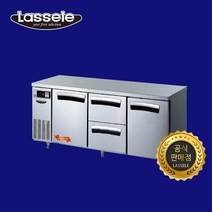 라셀르 1800 우유 냉장고 서랍식 LT-1834R-SDS 업소용 영업용 간냉식