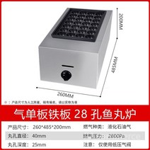 업소용 타코야끼 기계 푸트트럭 대량 대용량 창업, 베니어가스모델