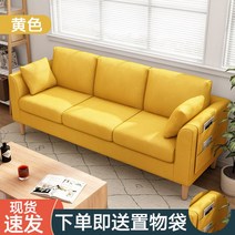 원룸 3인소파 예쁜소파 가죽 패브릭쇼파 인조 소파쿠션 소파베개 소파스툴, 73cm+베개1노란색